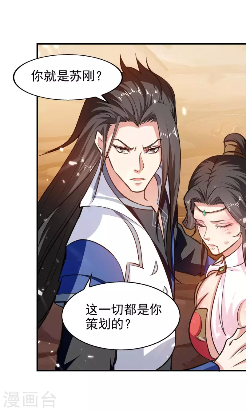 绝世武魂韩漫全集-第114话 生死战无删减无遮挡章节图片 
