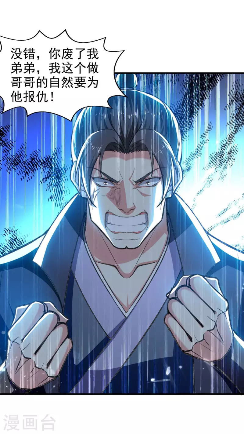 绝世武魂韩漫全集-第114话 生死战无删减无遮挡章节图片 