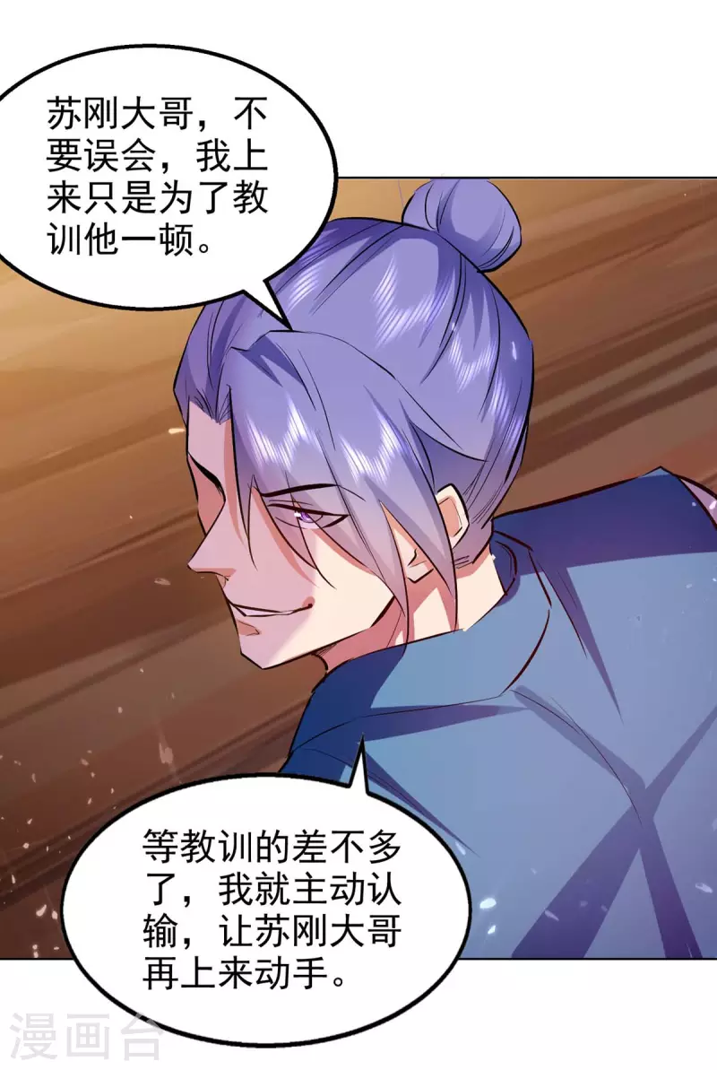 绝世武魂韩漫全集-第115话 饶你一命无删减无遮挡章节图片 