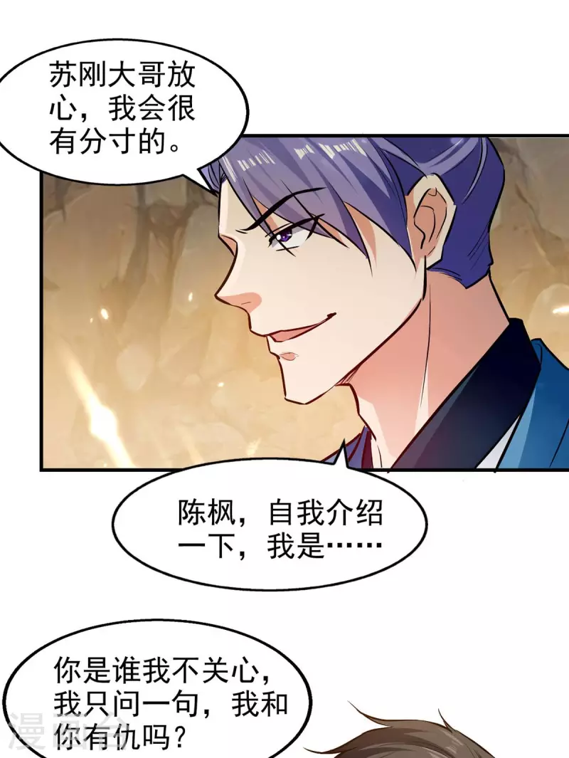 绝世武魂韩漫全集-第115话 饶你一命无删减无遮挡章节图片 