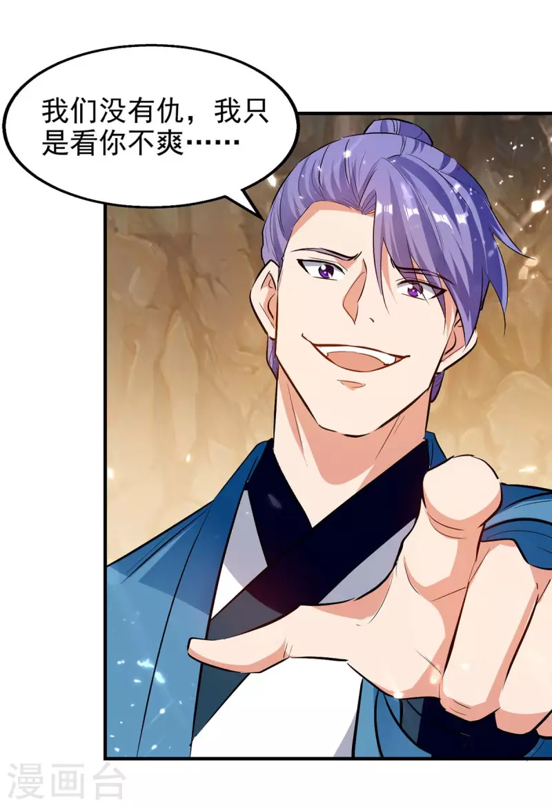 绝世武魂韩漫全集-第115话 饶你一命无删减无遮挡章节图片 