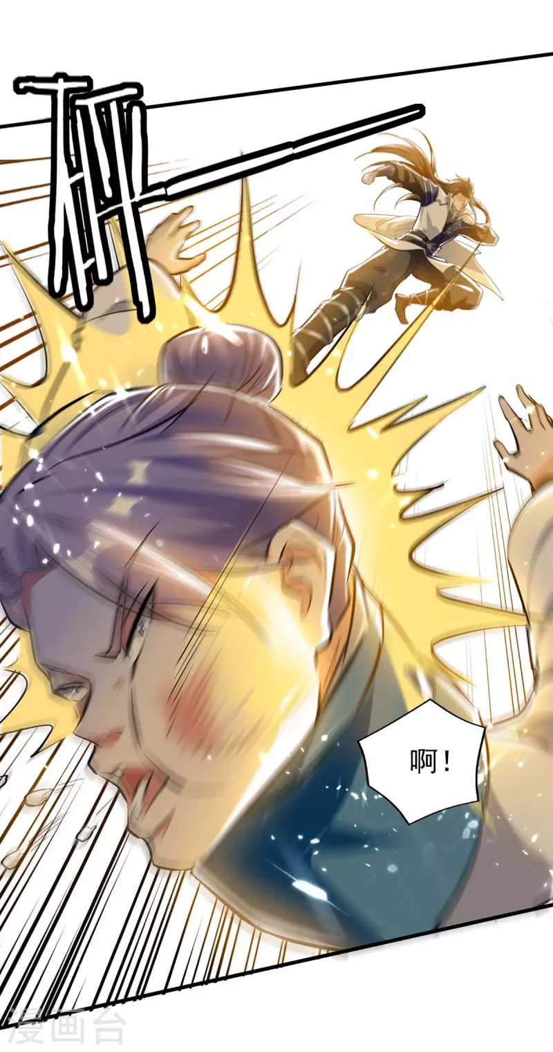 绝世武魂韩漫全集-第115话 饶你一命无删减无遮挡章节图片 