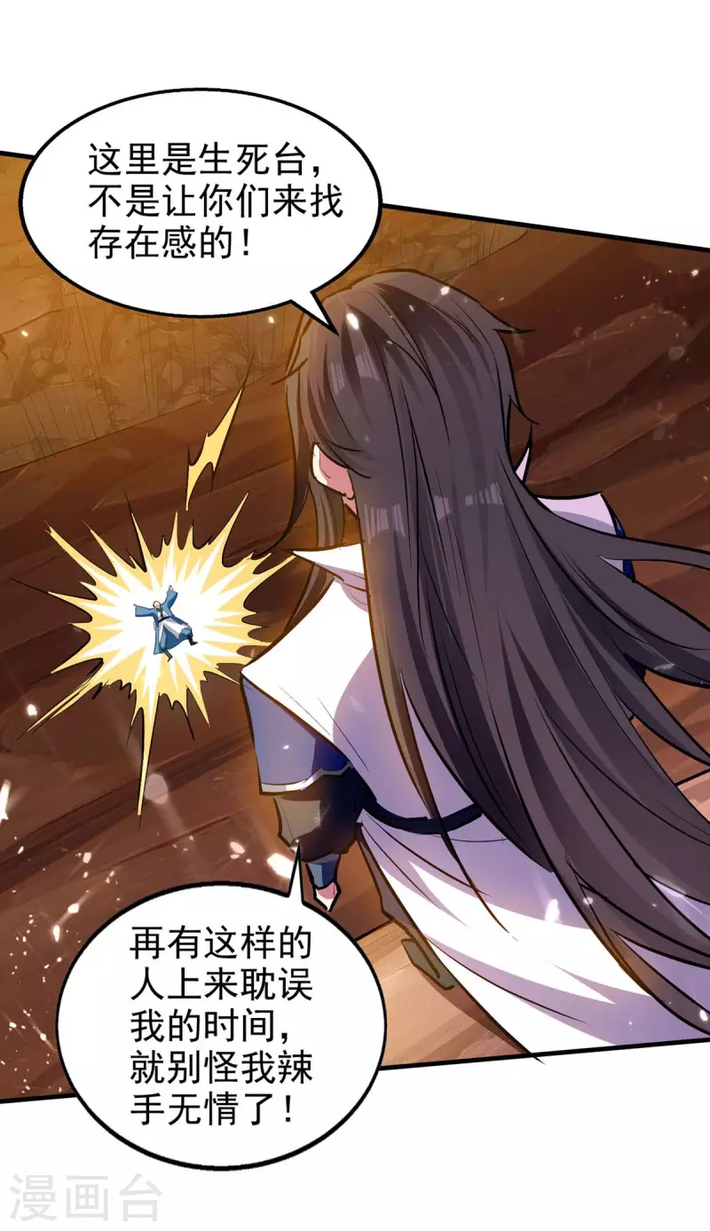 绝世武魂韩漫全集-第115话 饶你一命无删减无遮挡章节图片 