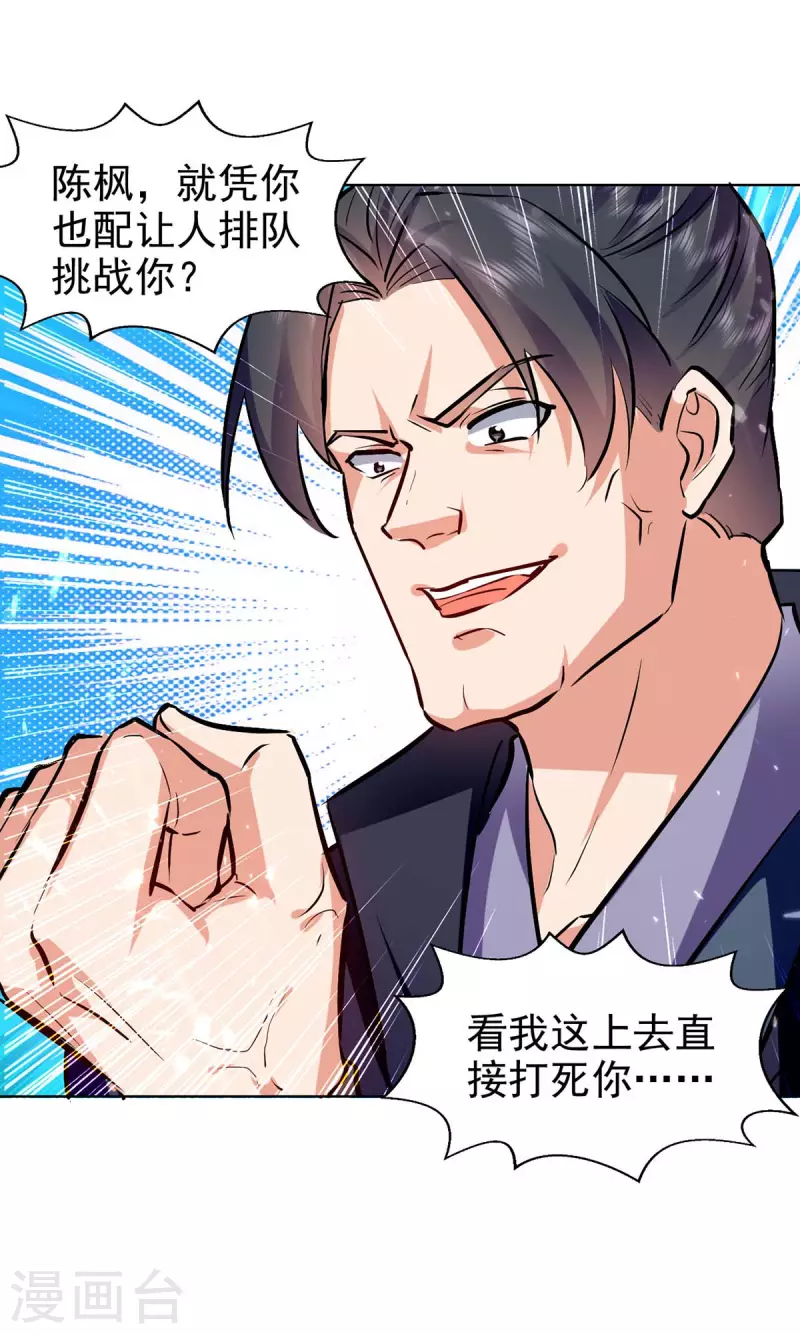 绝世武魂韩漫全集-第115话 饶你一命无删减无遮挡章节图片 