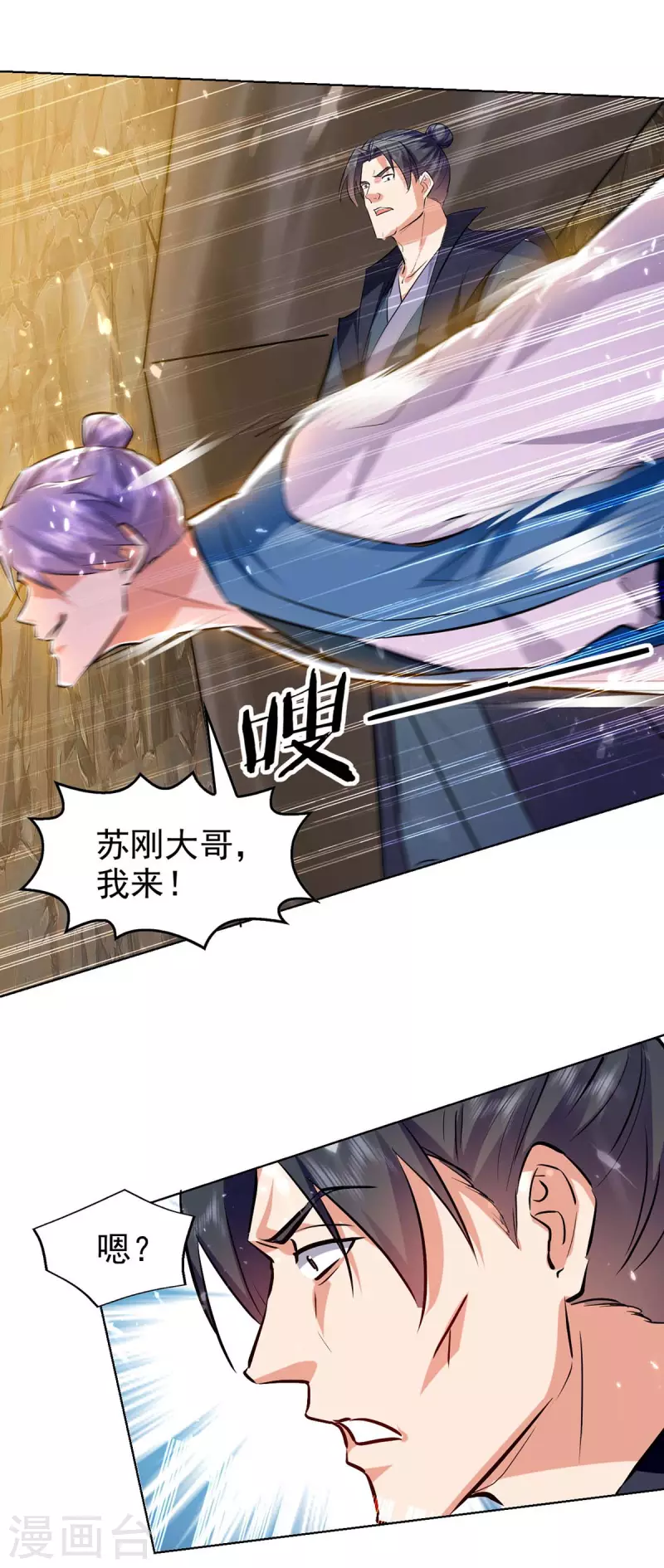 绝世武魂韩漫全集-第115话 饶你一命无删减无遮挡章节图片 