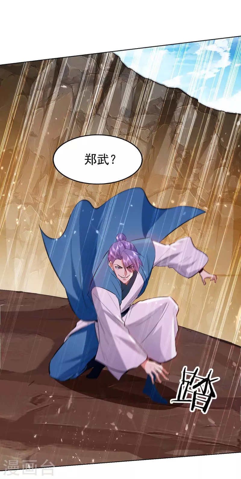 绝世武魂韩漫全集-第115话 饶你一命无删减无遮挡章节图片 