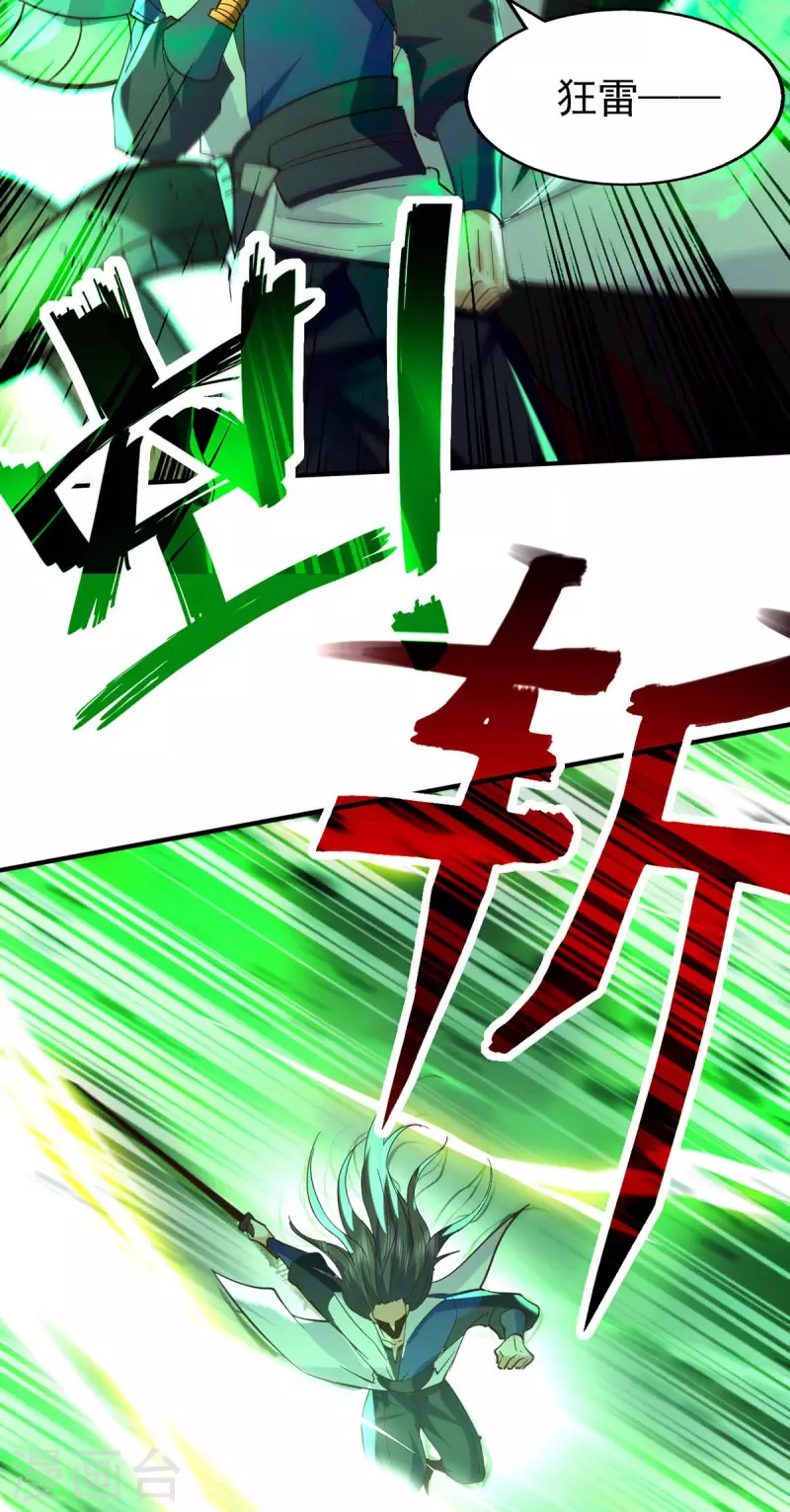 绝世武魂韩漫全集-第116话 激斗无删减无遮挡章节图片 