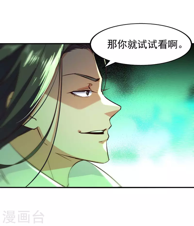 绝世武魂韩漫全集-第116话 激斗无删减无遮挡章节图片 