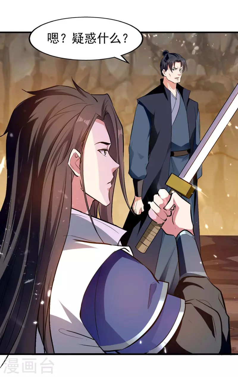 绝世武魂韩漫全集-第116话 激斗无删减无遮挡章节图片 
