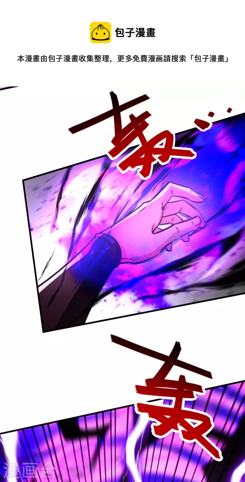 绝世武魂韩漫全集-第116话 激斗无删减无遮挡章节图片 