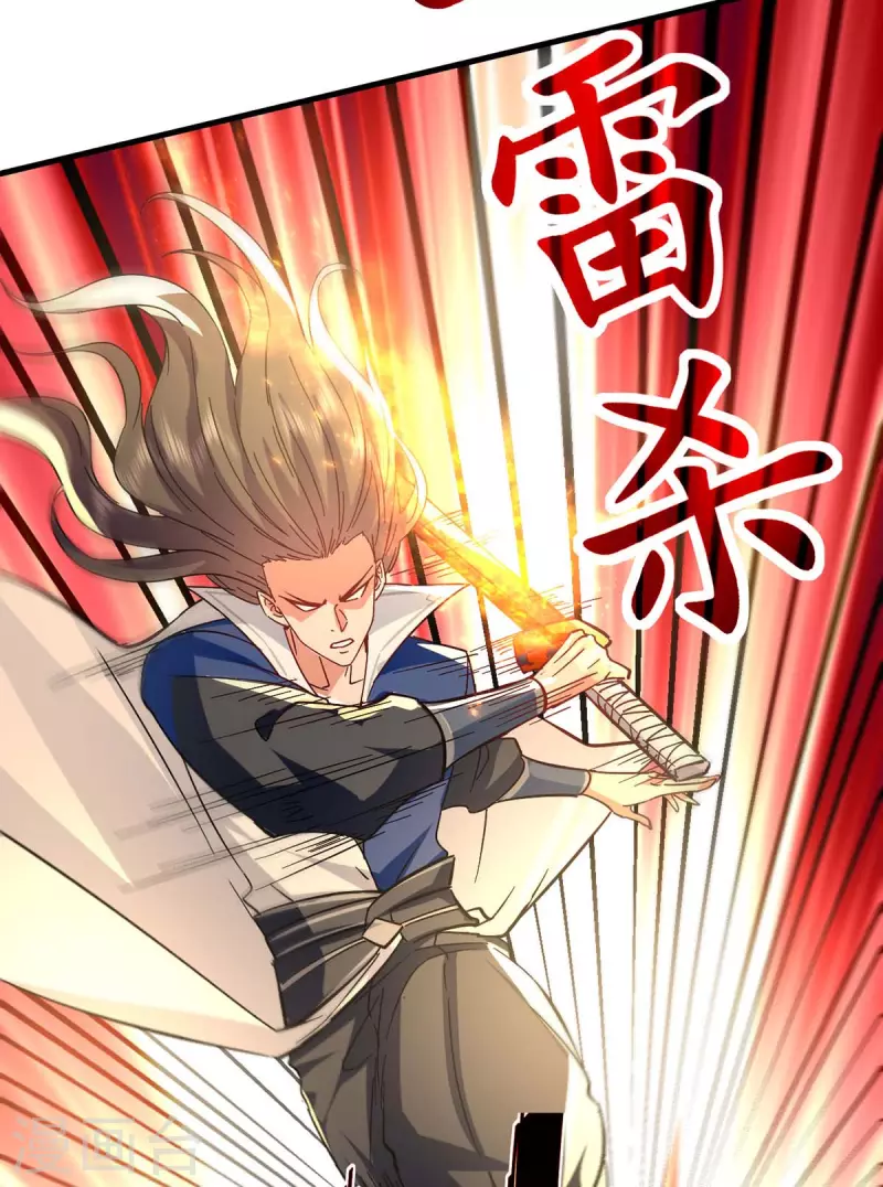 绝世武魂韩漫全集-第116话 激斗无删减无遮挡章节图片 