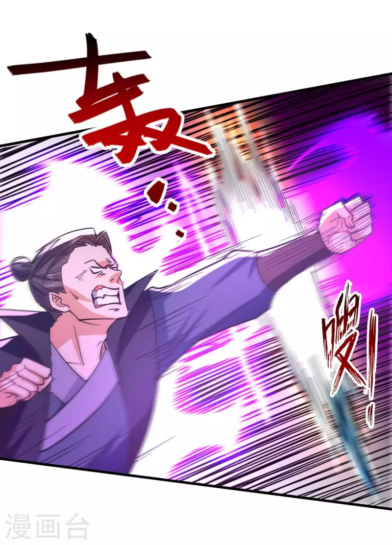 绝世武魂韩漫全集-第116话 激斗无删减无遮挡章节图片 