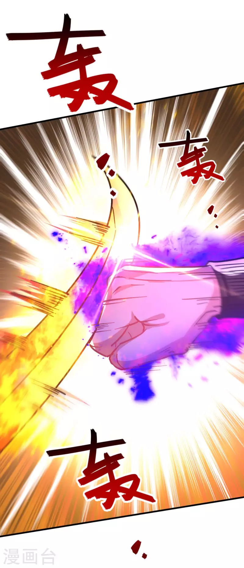 绝世武魂韩漫全集-第116话 激斗无删减无遮挡章节图片 