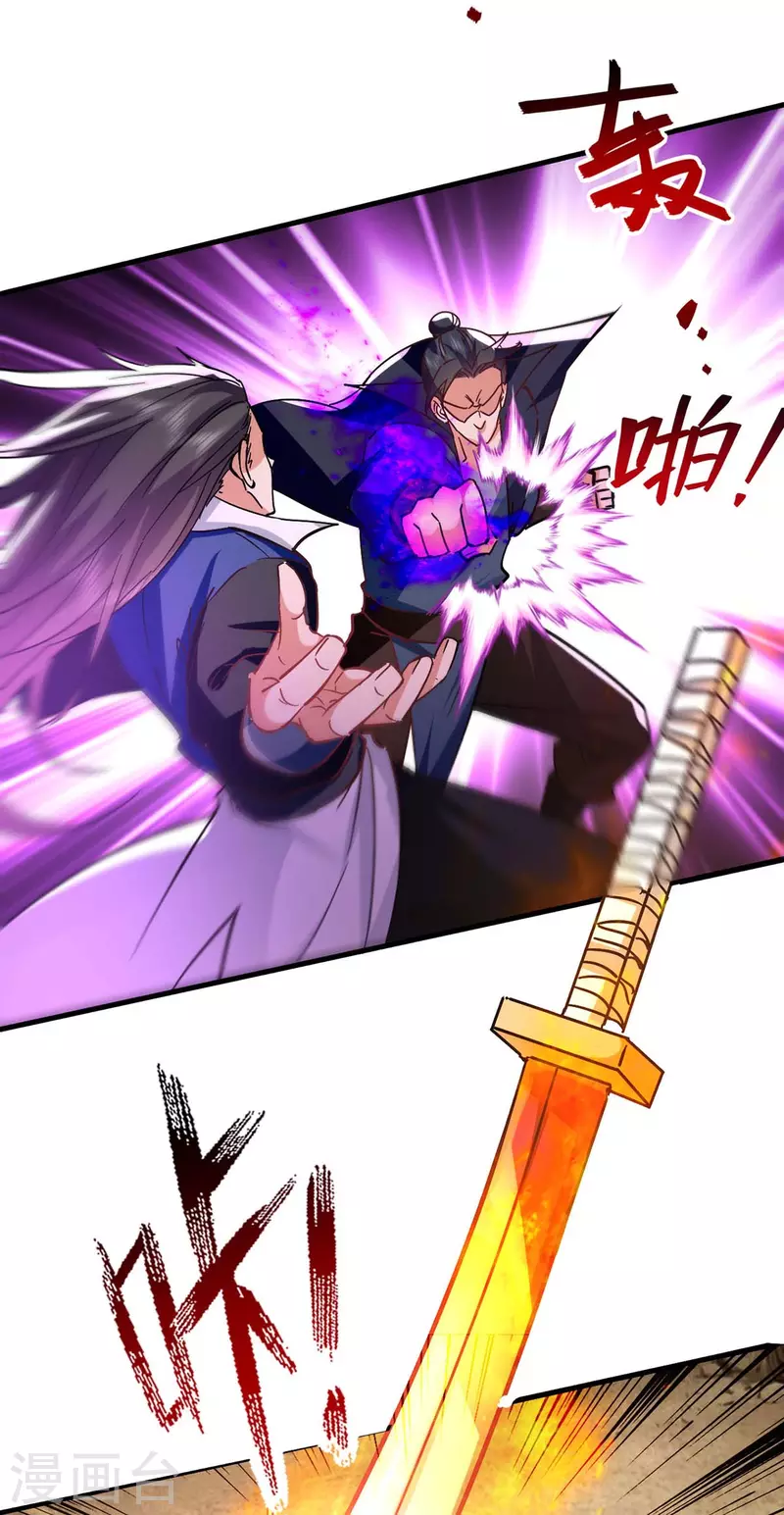 绝世武魂韩漫全集-第116话 激斗无删减无遮挡章节图片 
