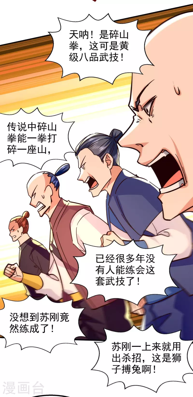 绝世武魂韩漫全集-第116话 激斗无删减无遮挡章节图片 