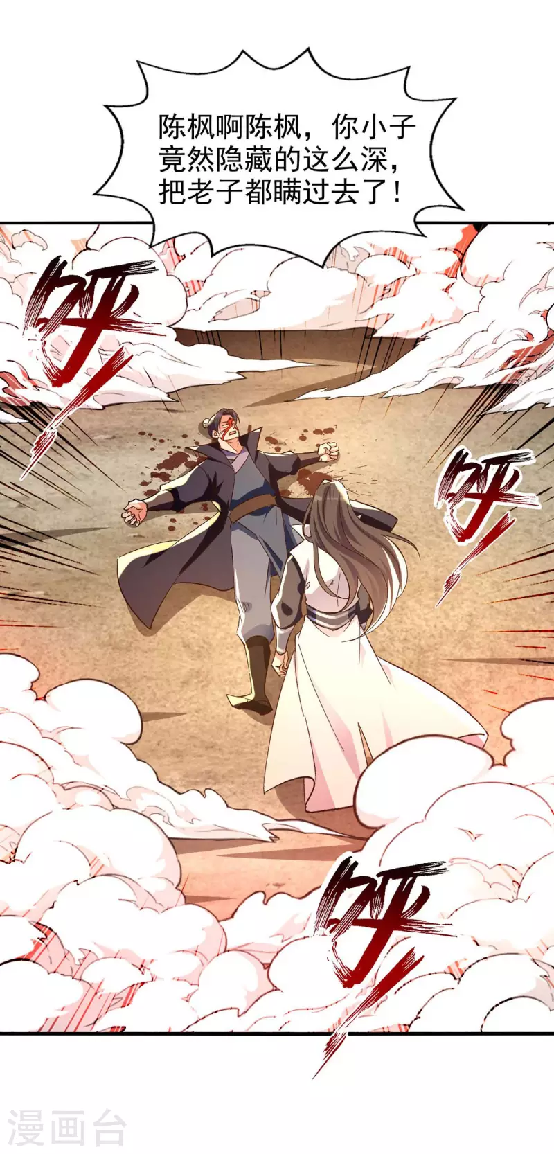 绝世武魂韩漫全集-第117话 下一个无删减无遮挡章节图片 