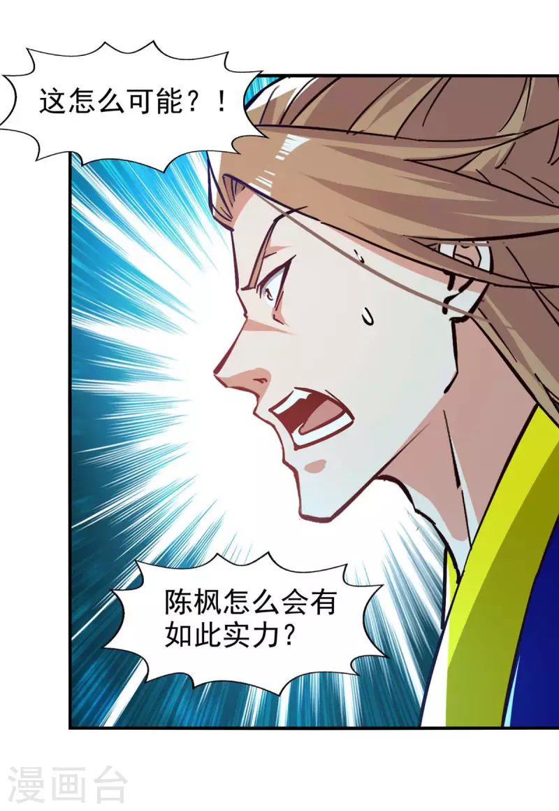 绝世武魂韩漫全集-第117话 下一个无删减无遮挡章节图片 