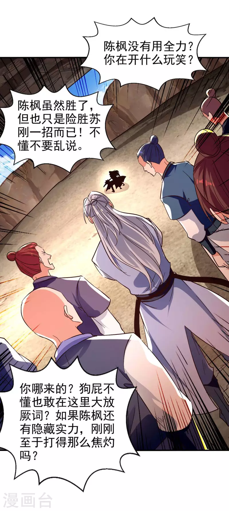 绝世武魂韩漫全集-第117话 下一个无删减无遮挡章节图片 