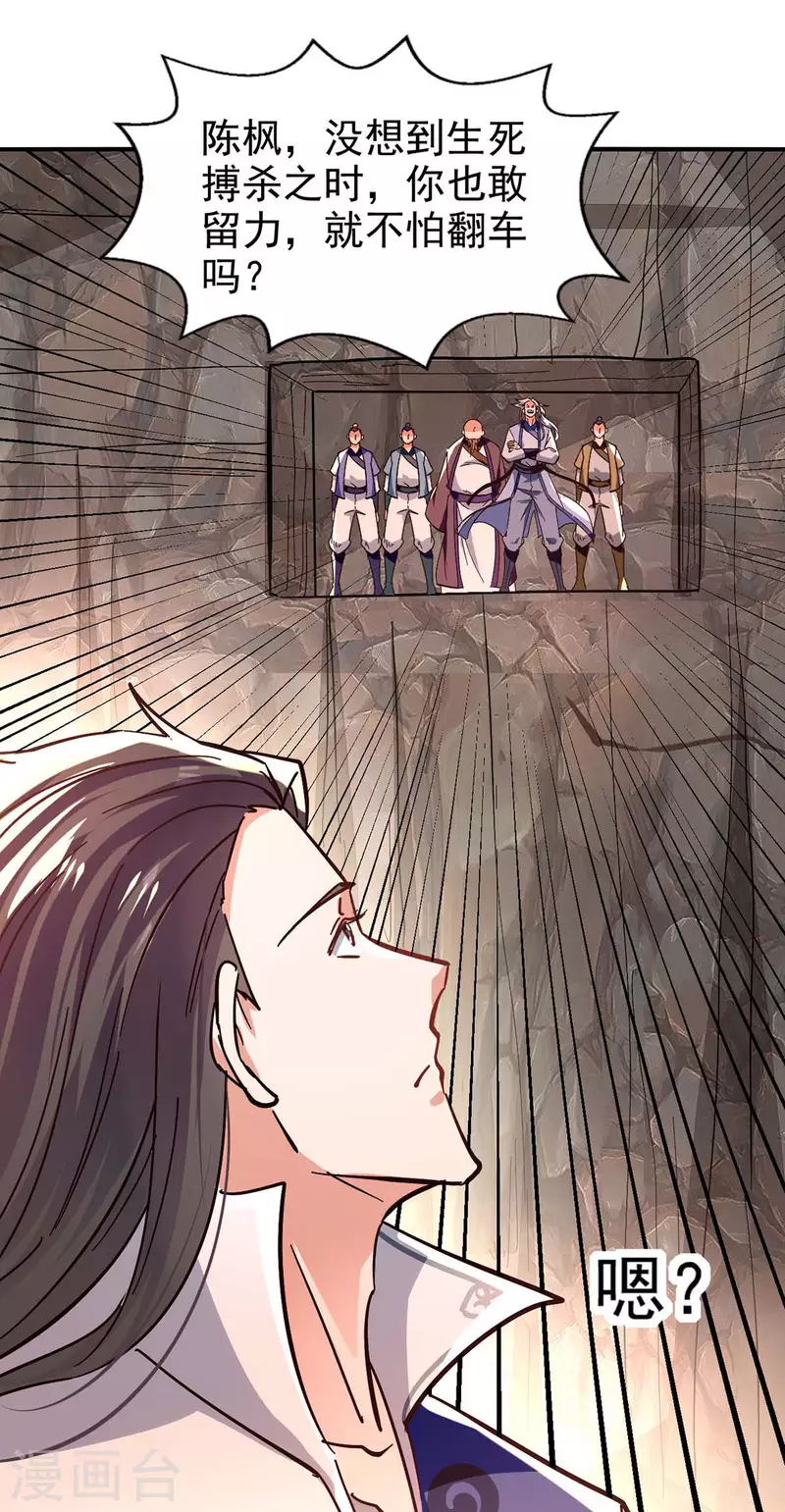 绝世武魂韩漫全集-第117话 下一个无删减无遮挡章节图片 