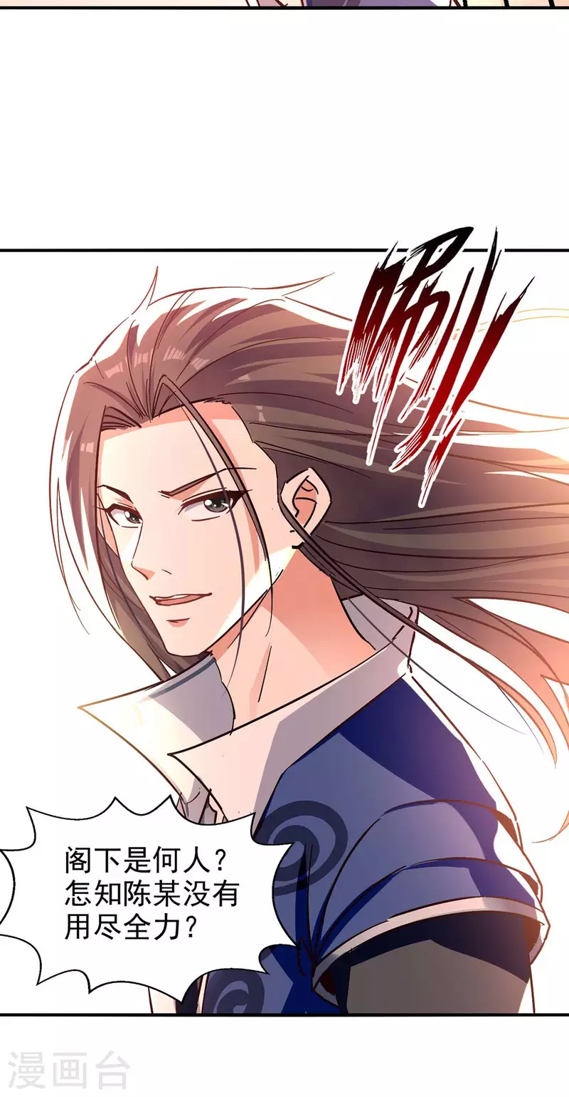 绝世武魂韩漫全集-第117话 下一个无删减无遮挡章节图片 