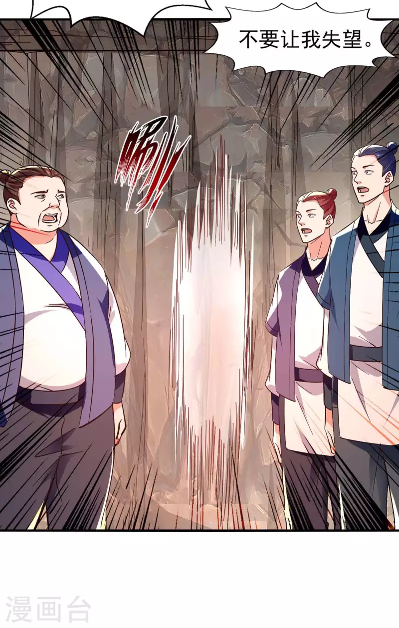 绝世武魂韩漫全集-第117话 下一个无删减无遮挡章节图片 