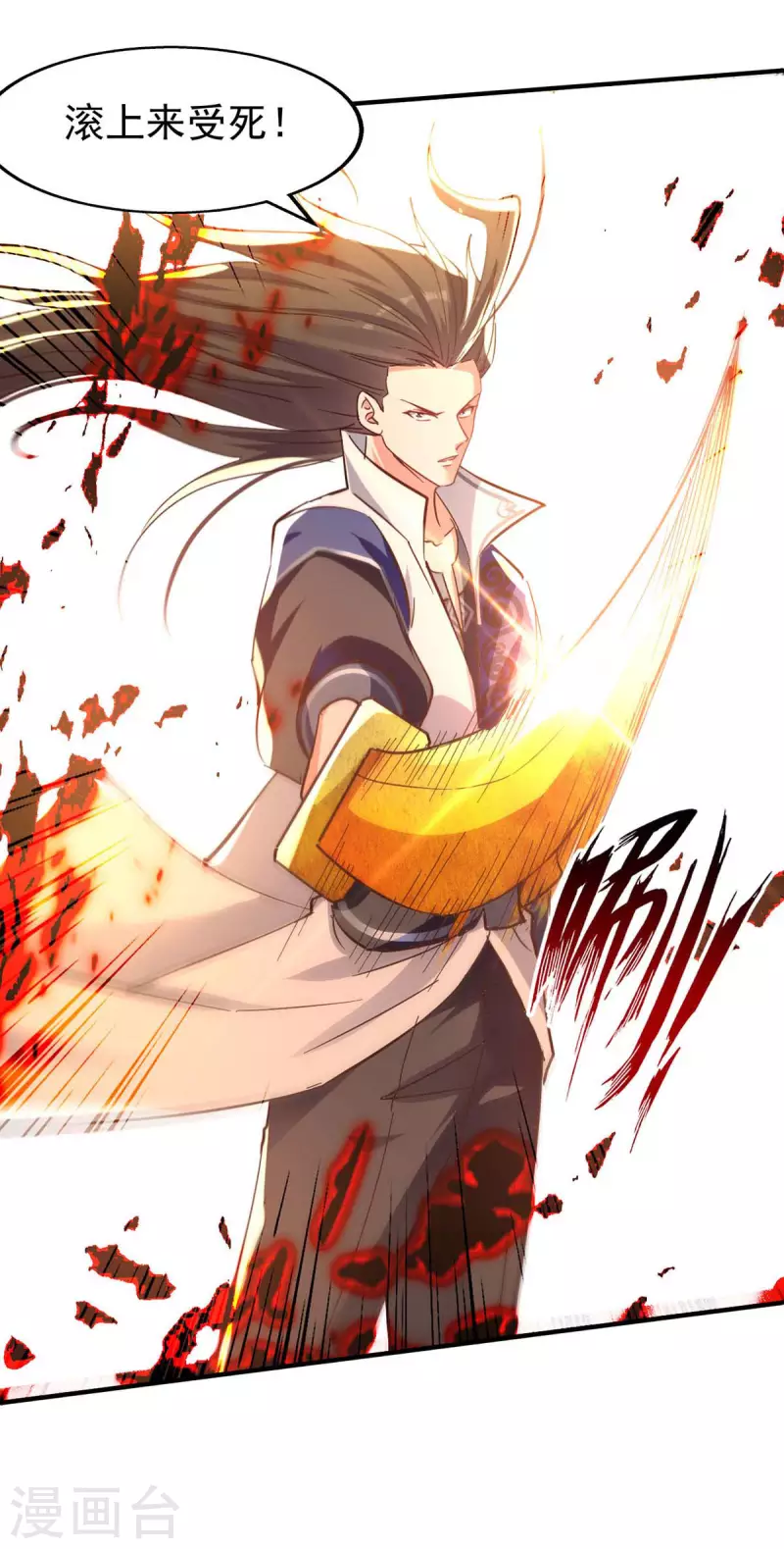 绝世武魂韩漫全集-第117话 下一个无删减无遮挡章节图片 