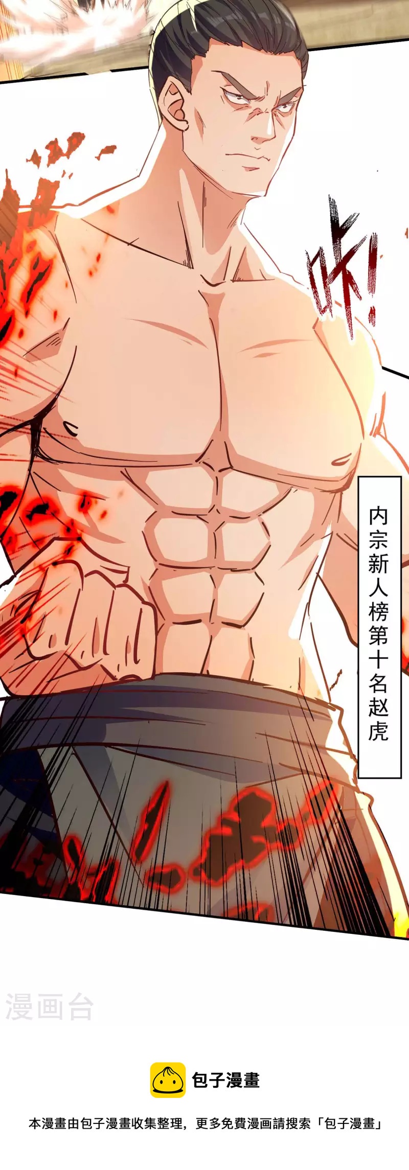 绝世武魂韩漫全集-第117话 下一个无删减无遮挡章节图片 