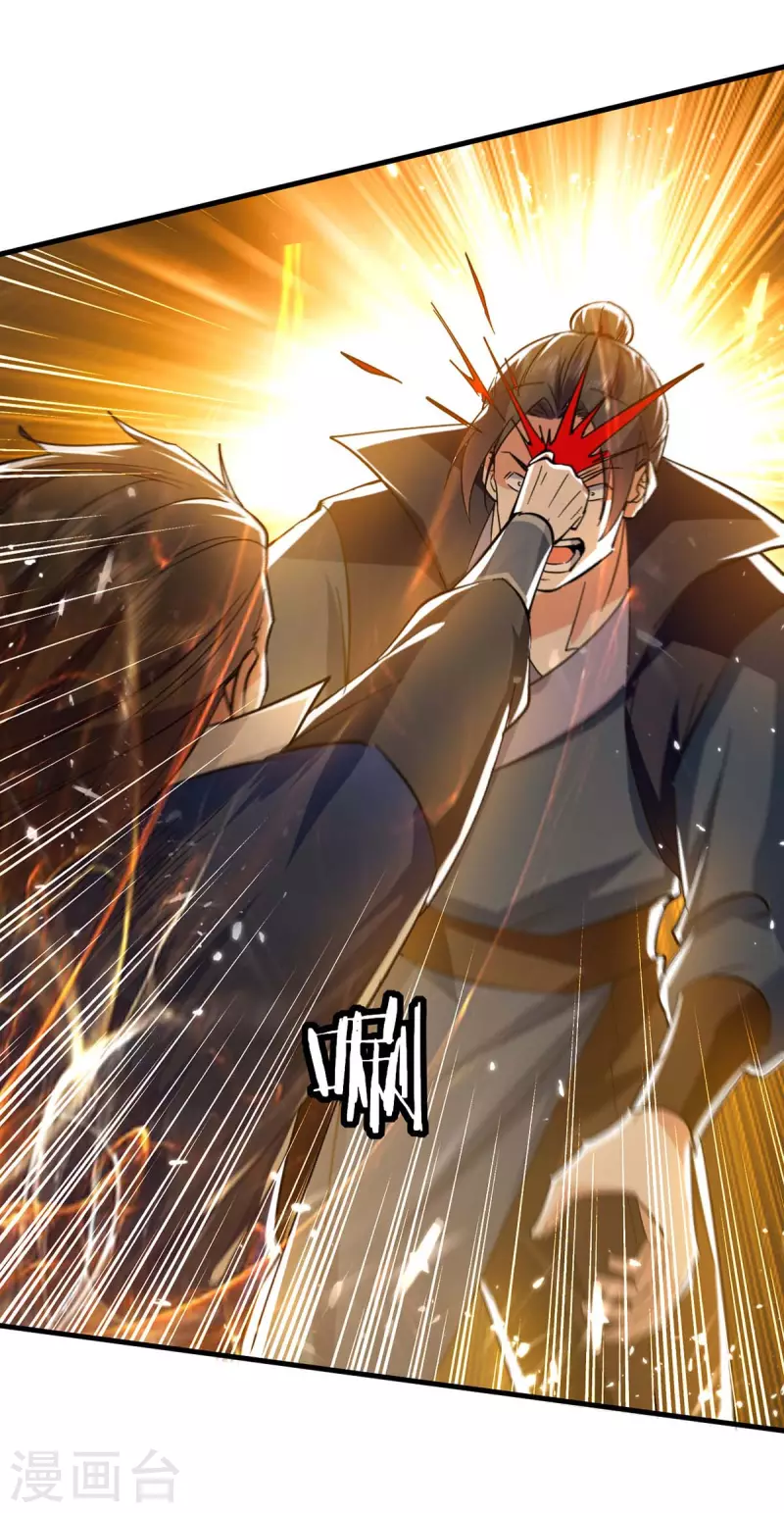绝世武魂韩漫全集-第117话 下一个无删减无遮挡章节图片 