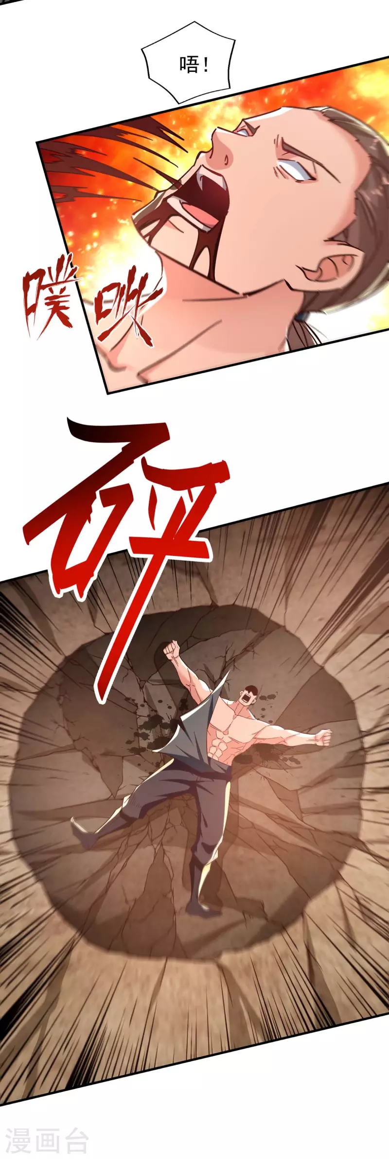 绝世武魂韩漫全集-第118话 你不上来挑战我吗？无删减无遮挡章节图片 