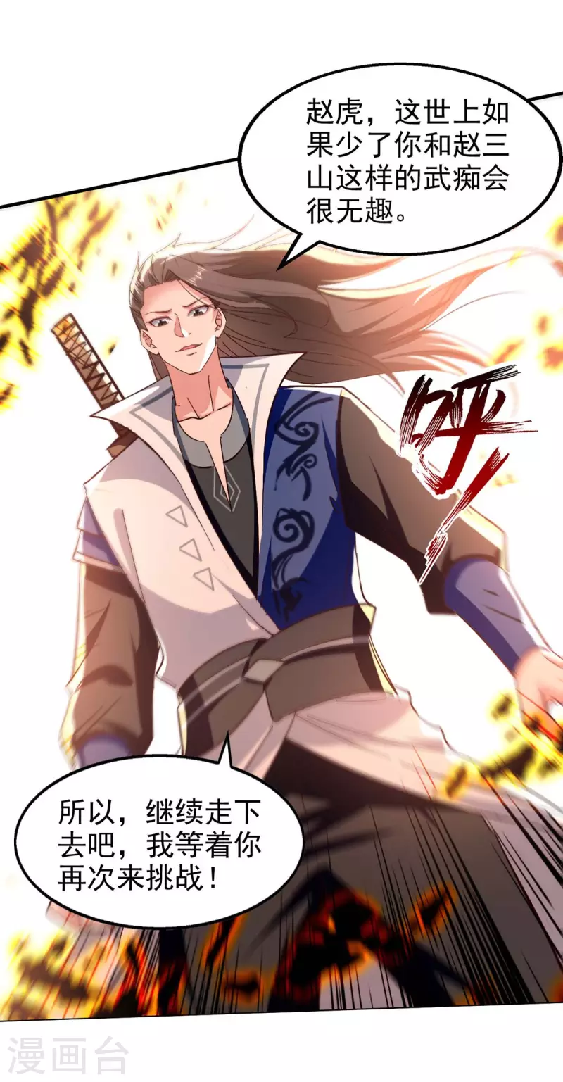 绝世武魂韩漫全集-第118话 你不上来挑战我吗？无删减无遮挡章节图片 