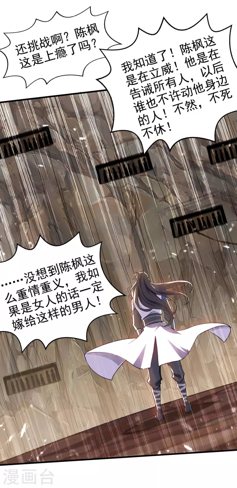 绝世武魂韩漫全集-第118话 你不上来挑战我吗？无删减无遮挡章节图片 