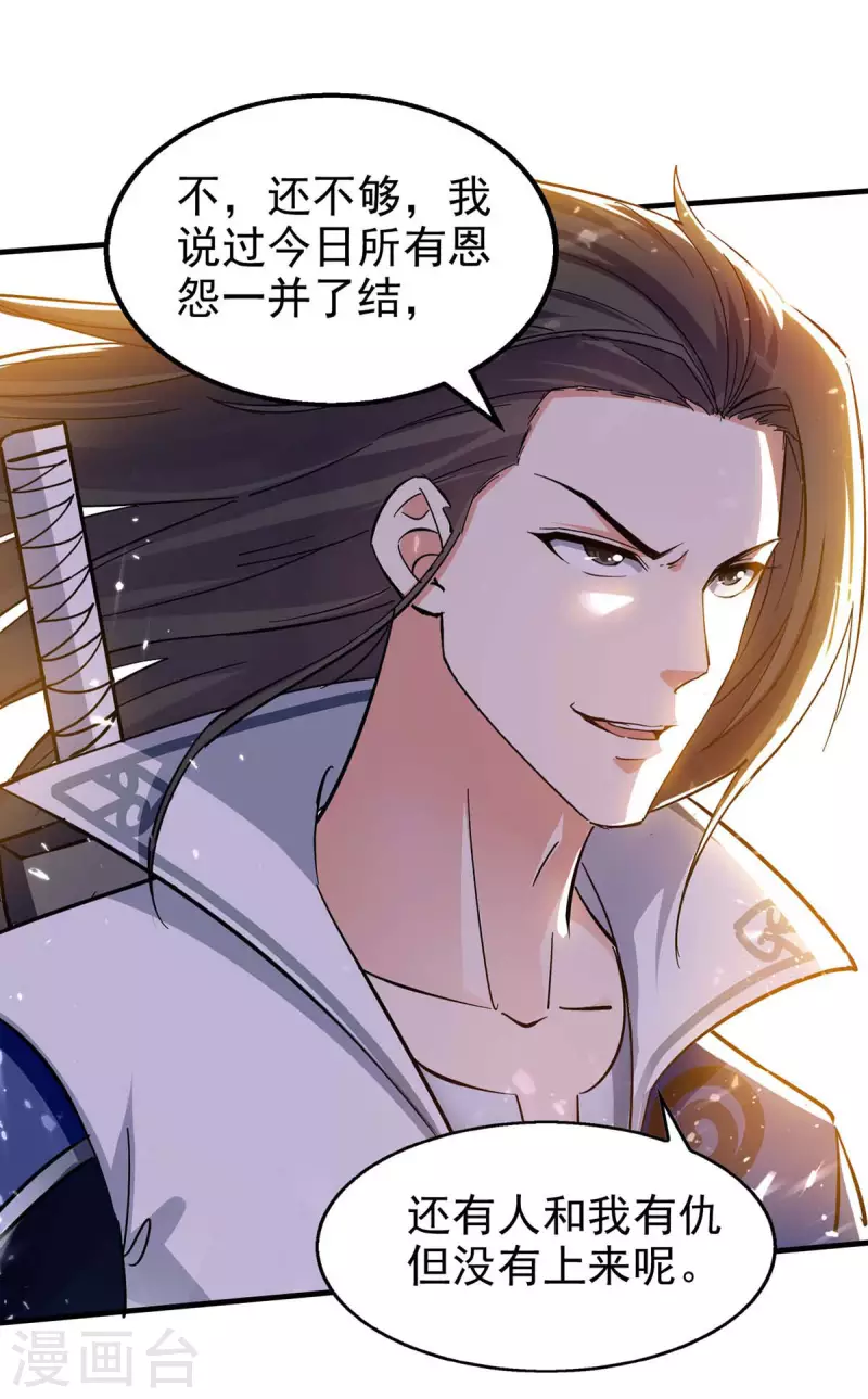 绝世武魂韩漫全集-第118话 你不上来挑战我吗？无删减无遮挡章节图片 
