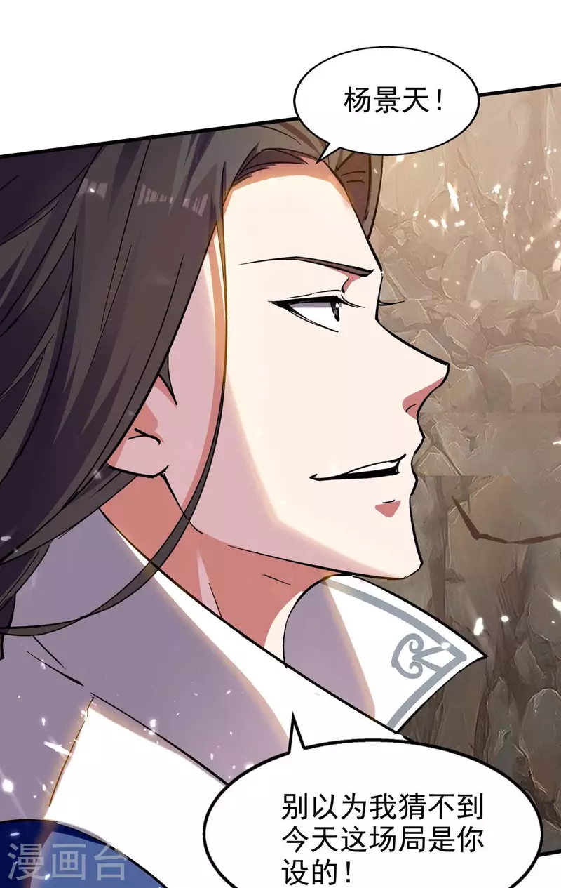 绝世武魂韩漫全集-第118话 你不上来挑战我吗？无删减无遮挡章节图片 
