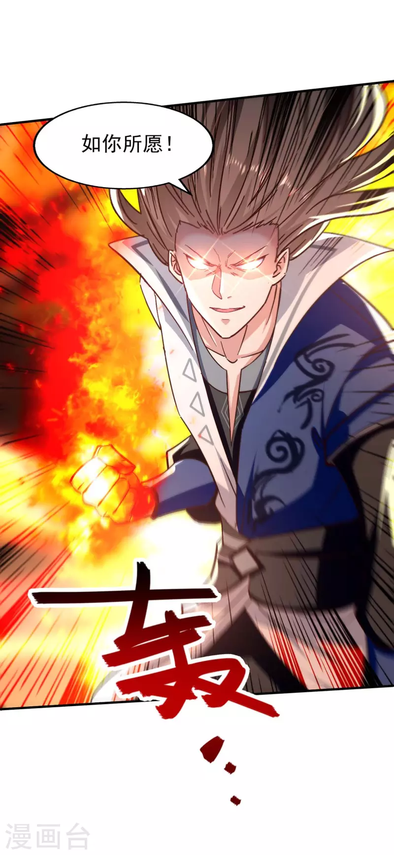绝世武魂韩漫全集-第118话 你不上来挑战我吗？无删减无遮挡章节图片 