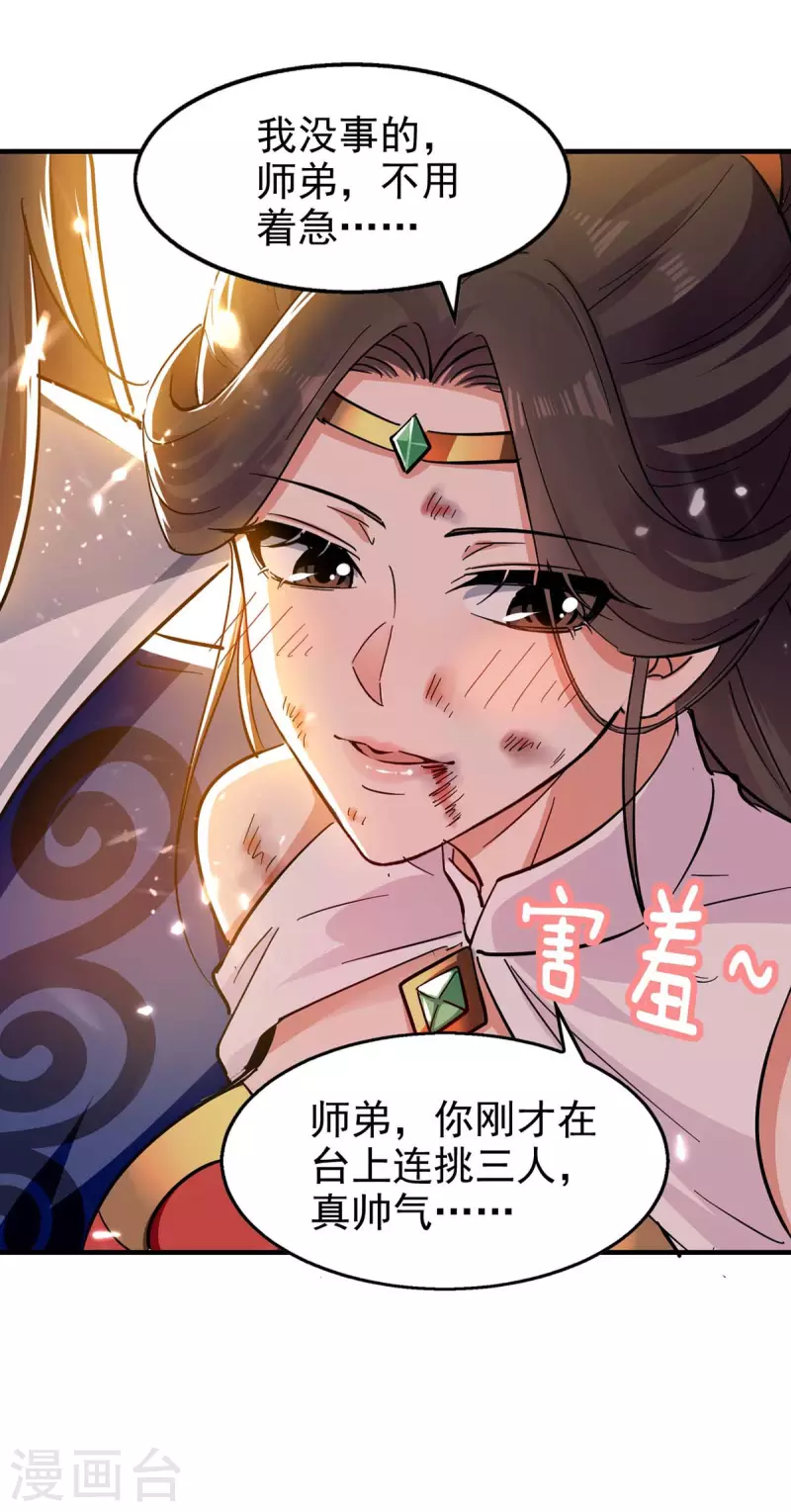 绝世武魂韩漫全集-第119话 乙木之体无删减无遮挡章节图片 