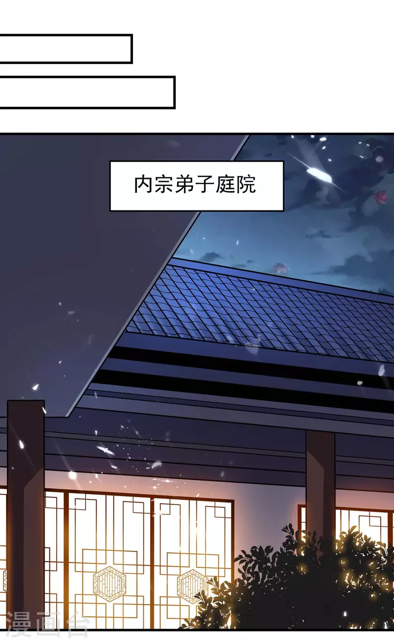 绝世武魂韩漫全集-第119话 乙木之体无删减无遮挡章节图片 