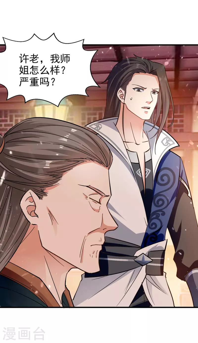 绝世武魂韩漫全集-第119话 乙木之体无删减无遮挡章节图片 