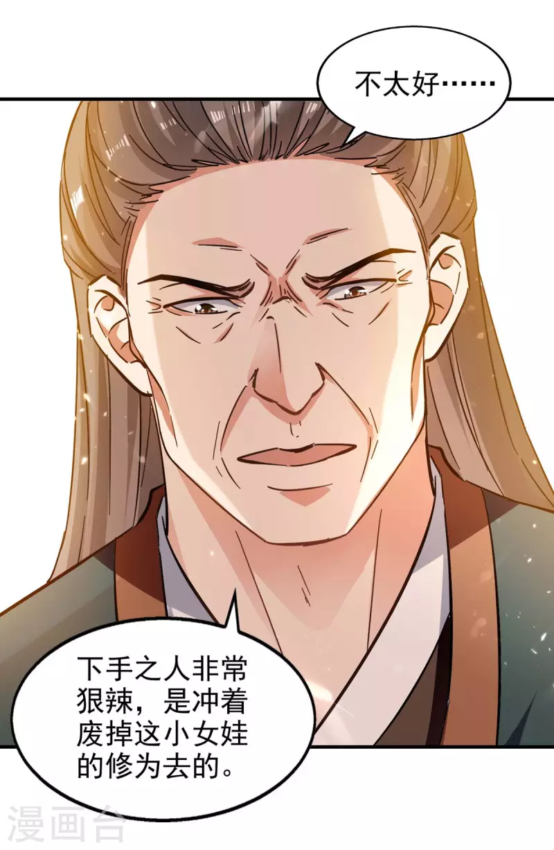 绝世武魂韩漫全集-第119话 乙木之体无删减无遮挡章节图片 