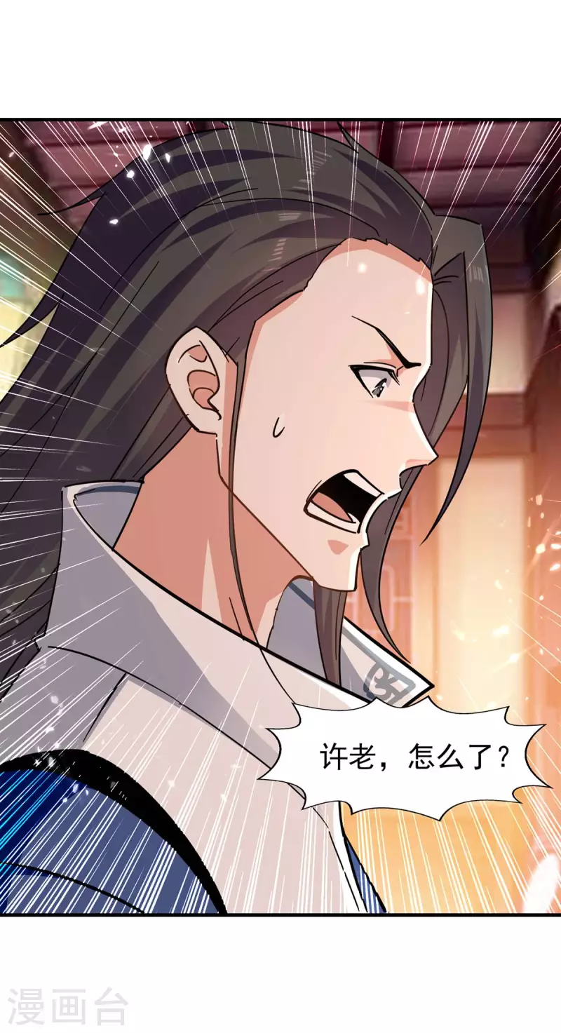 绝世武魂韩漫全集-第119话 乙木之体无删减无遮挡章节图片 