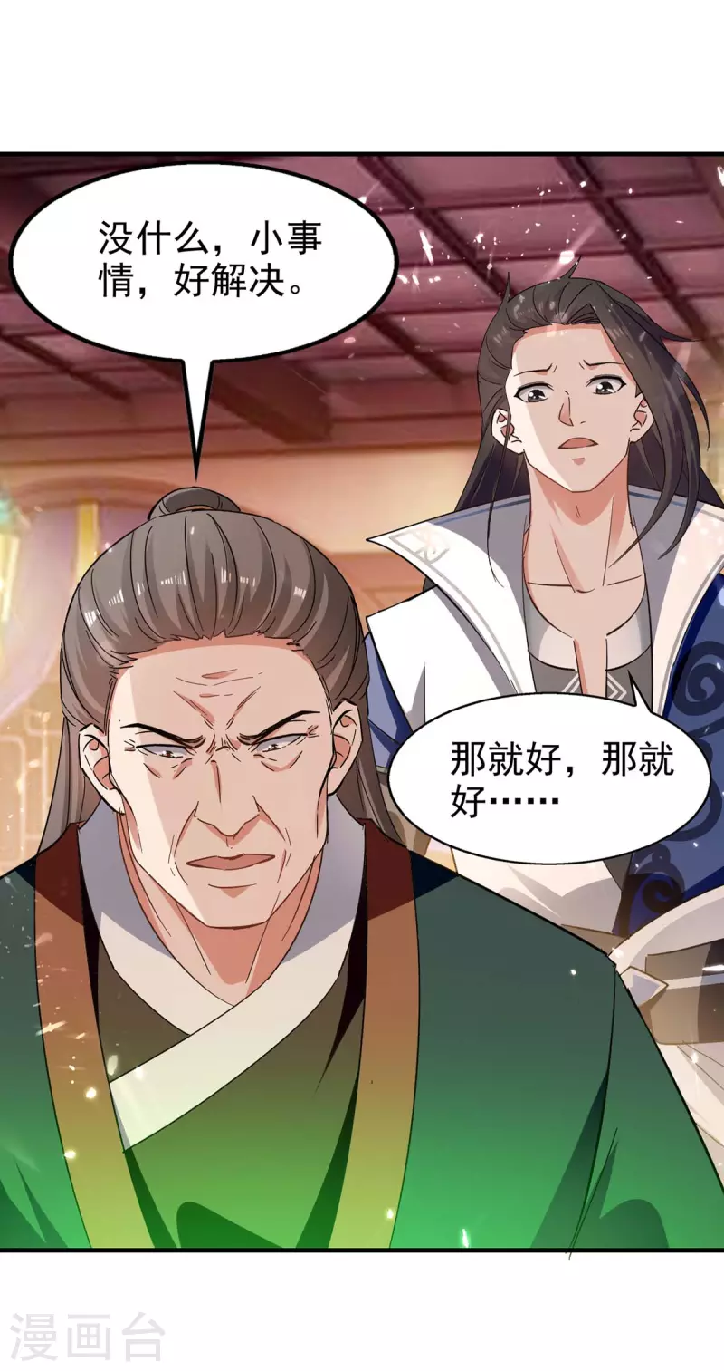 绝世武魂韩漫全集-第119话 乙木之体无删减无遮挡章节图片 
