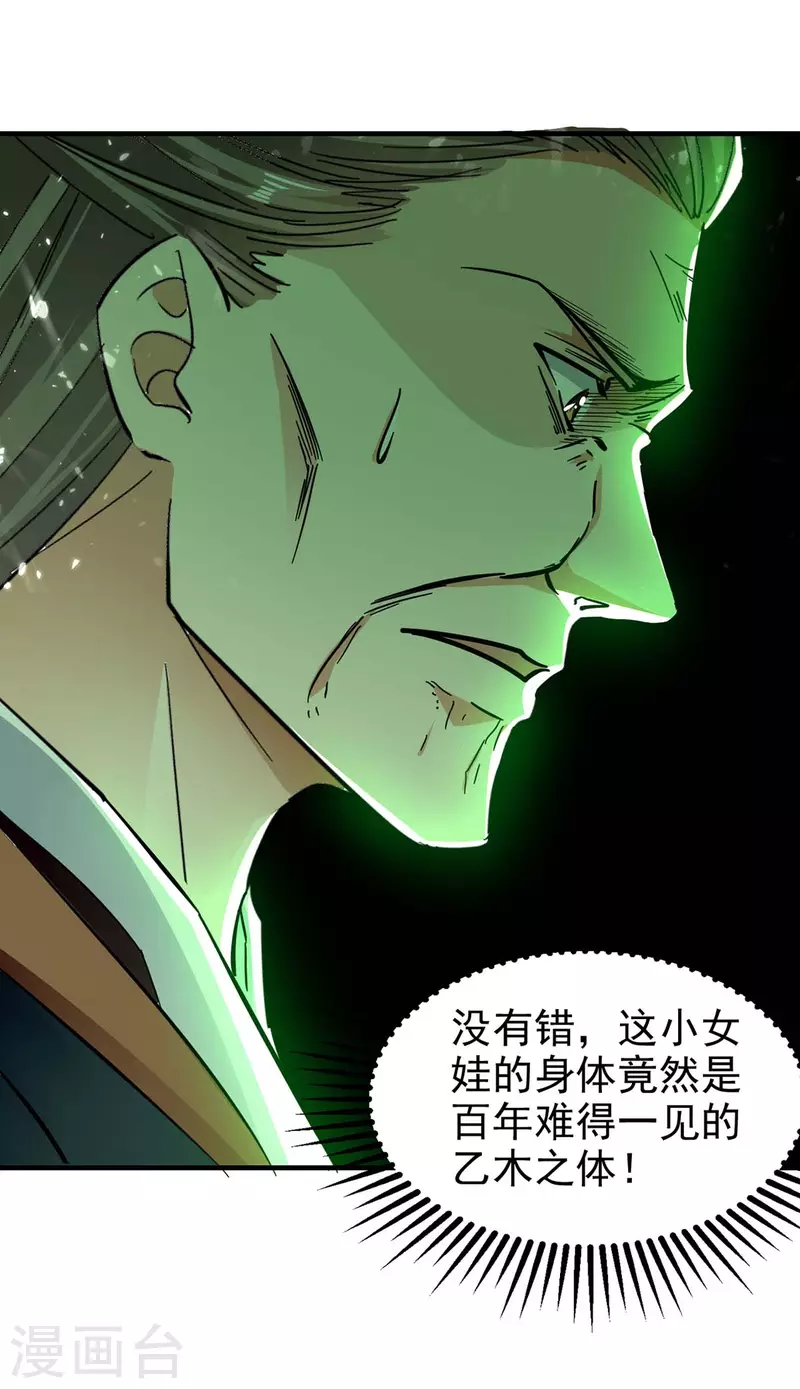 绝世武魂韩漫全集-第119话 乙木之体无删减无遮挡章节图片 