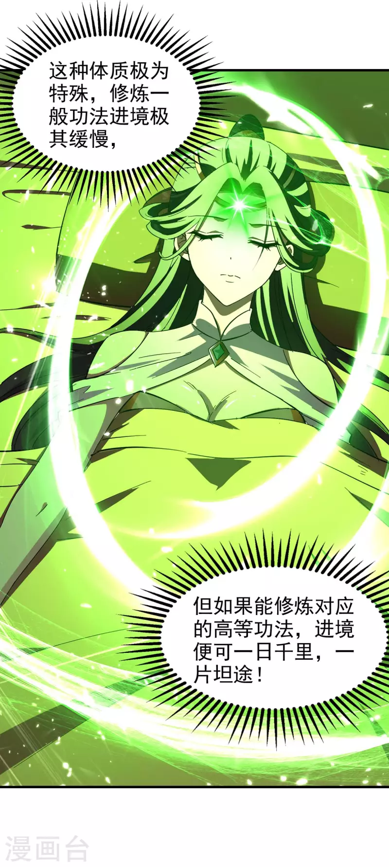 绝世武魂韩漫全集-第119话 乙木之体无删减无遮挡章节图片 