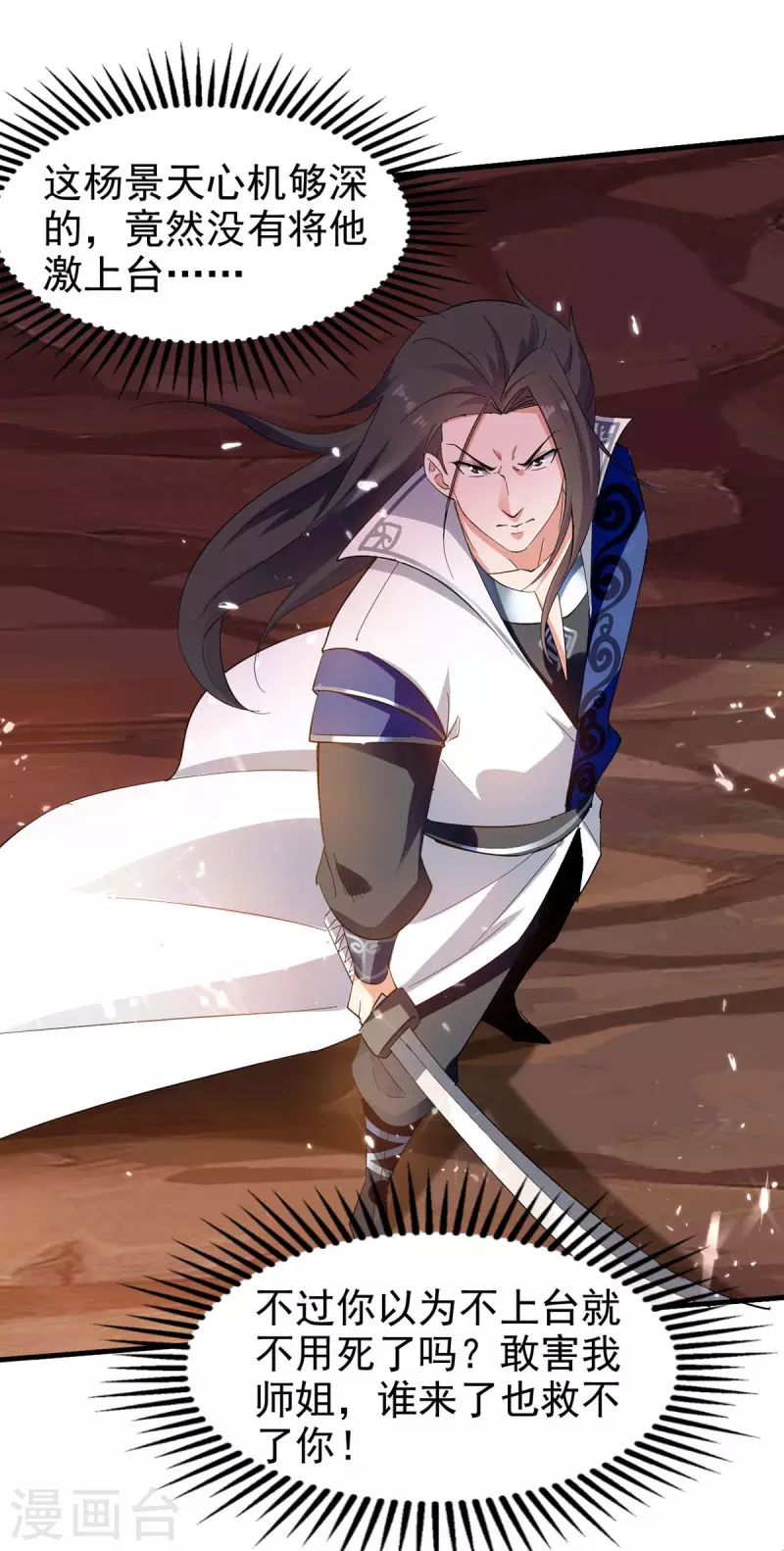 绝世武魂韩漫全集-第119话 乙木之体无删减无遮挡章节图片 