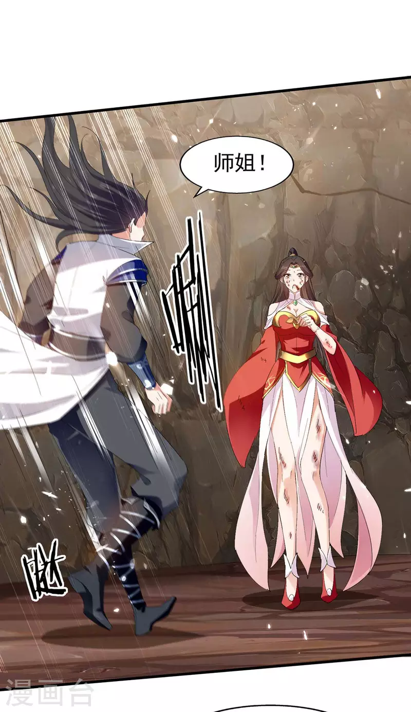 绝世武魂韩漫全集-第119话 乙木之体无删减无遮挡章节图片 