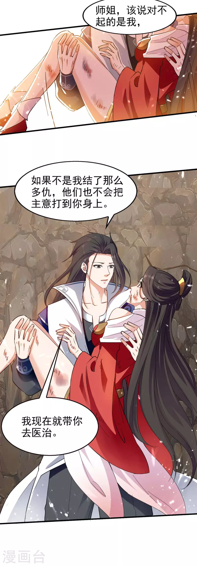 绝世武魂韩漫全集-第119话 乙木之体无删减无遮挡章节图片 