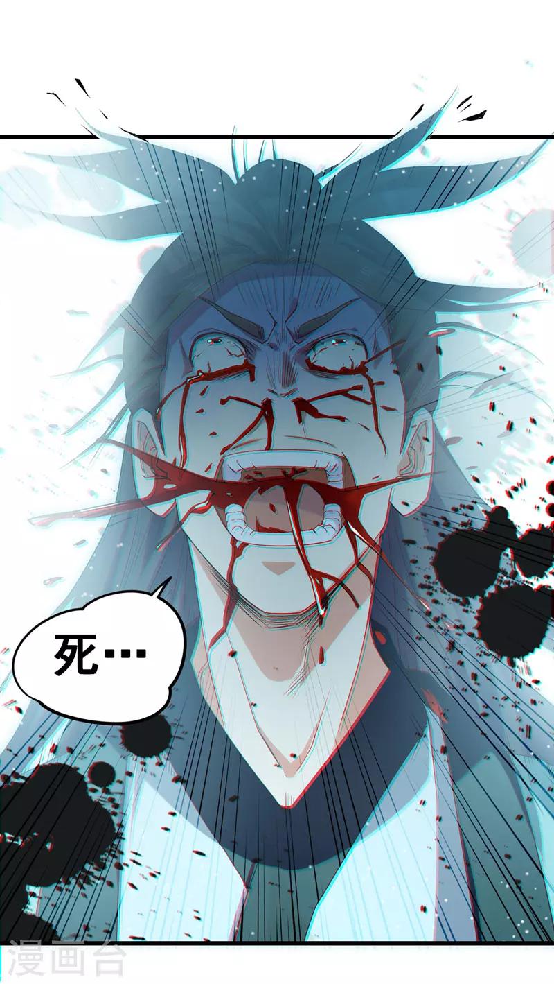 绝世武魂韩漫全集-第12话 击杀李天雨无删减无遮挡章节图片 