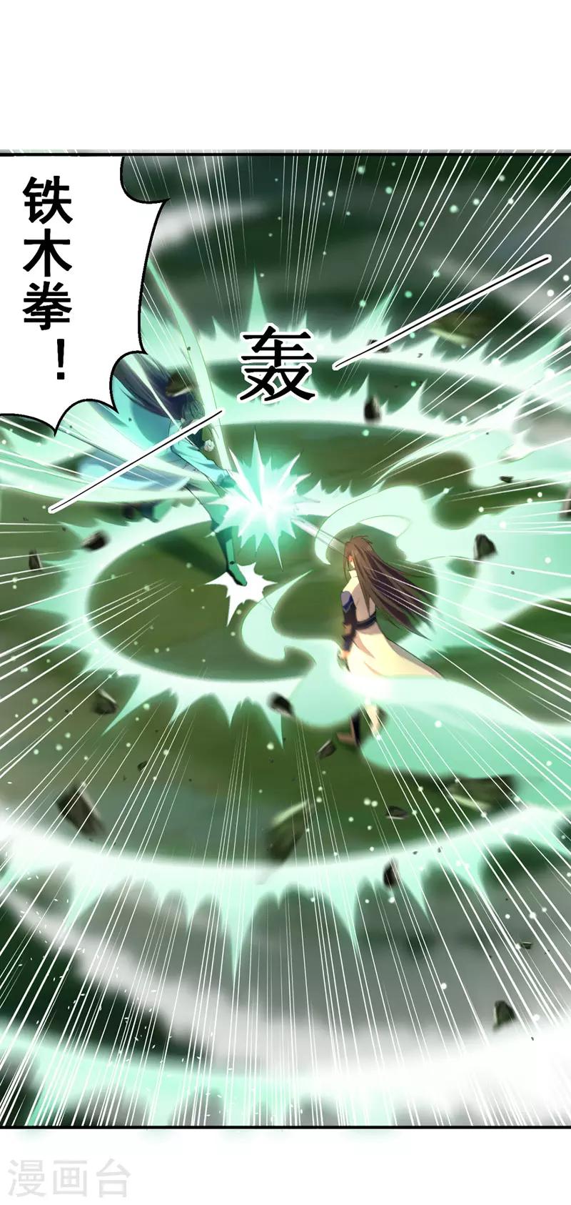 绝世武魂韩漫全集-第12话 击杀李天雨无删减无遮挡章节图片 