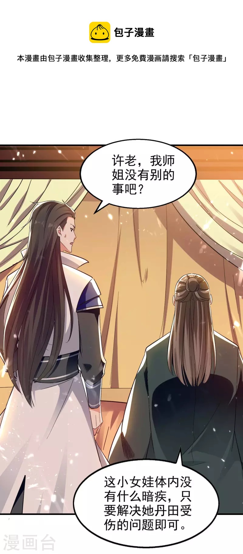 绝世武魂韩漫全集-第120话 坏消息无删减无遮挡章节图片 