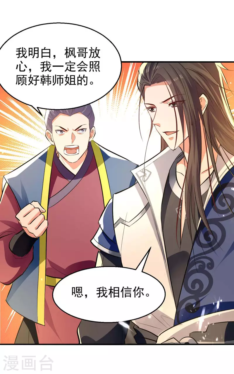绝世武魂韩漫全集-第120话 坏消息无删减无遮挡章节图片 