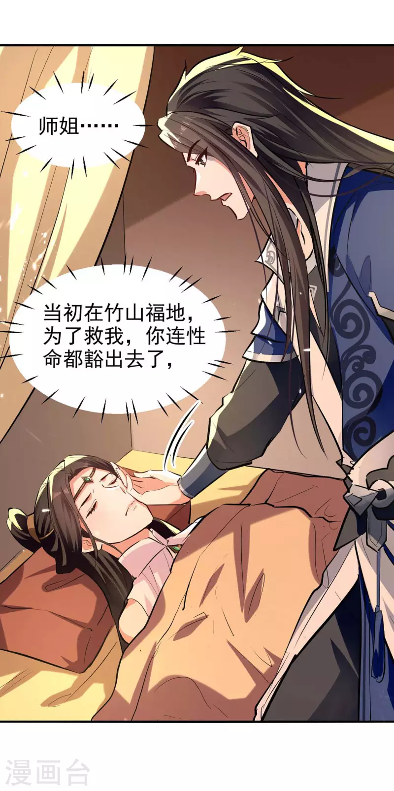 绝世武魂韩漫全集-第120话 坏消息无删减无遮挡章节图片 
